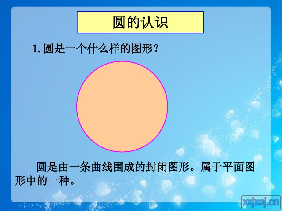 人教版六年级数学上册第五单元圆整理和复习_第4页