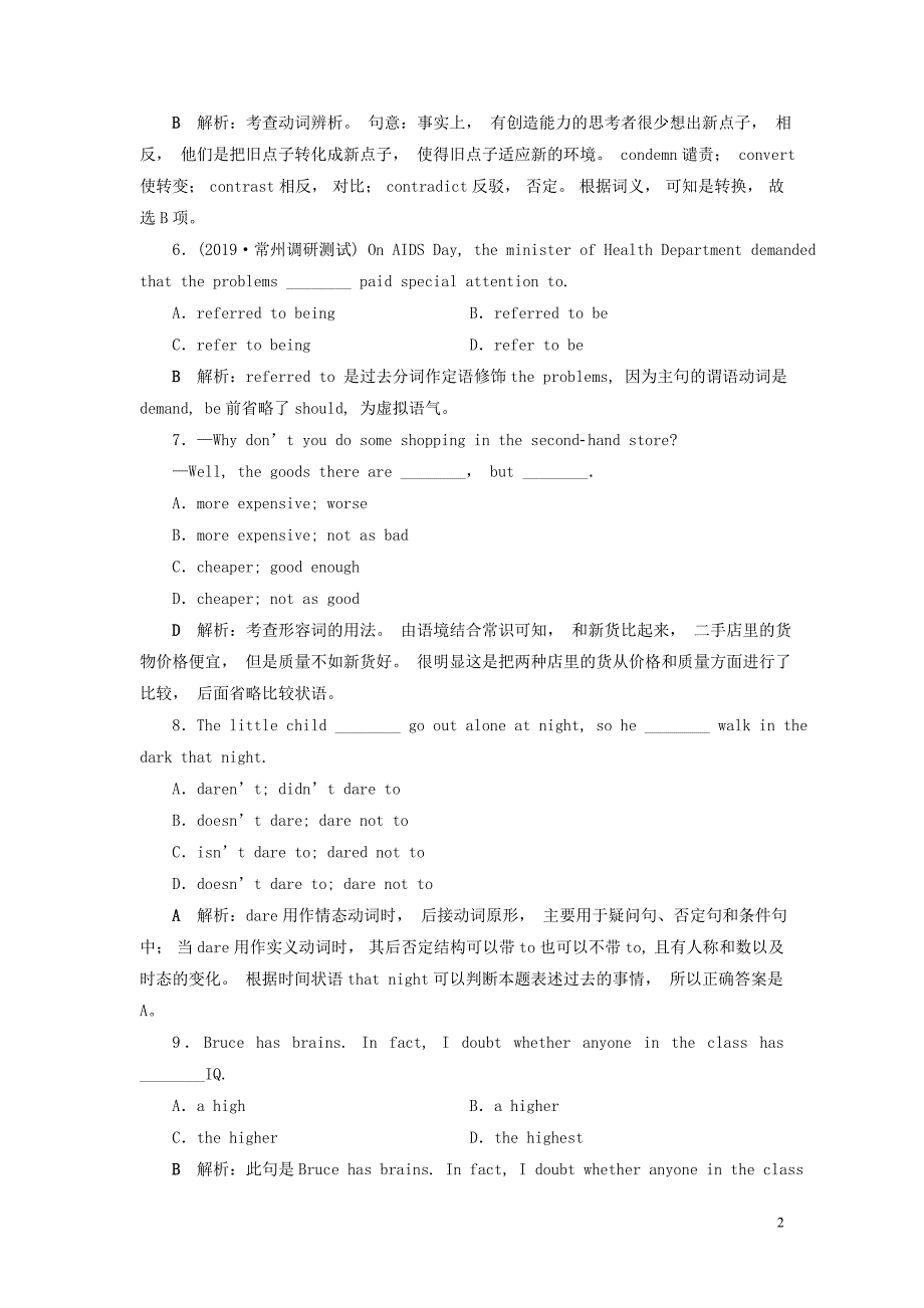 （江苏专用）2020版高考英语大一轮复习 Unit 2 The universal language知能演练轻松闯关（含解析）牛津译林版选修8_第2页