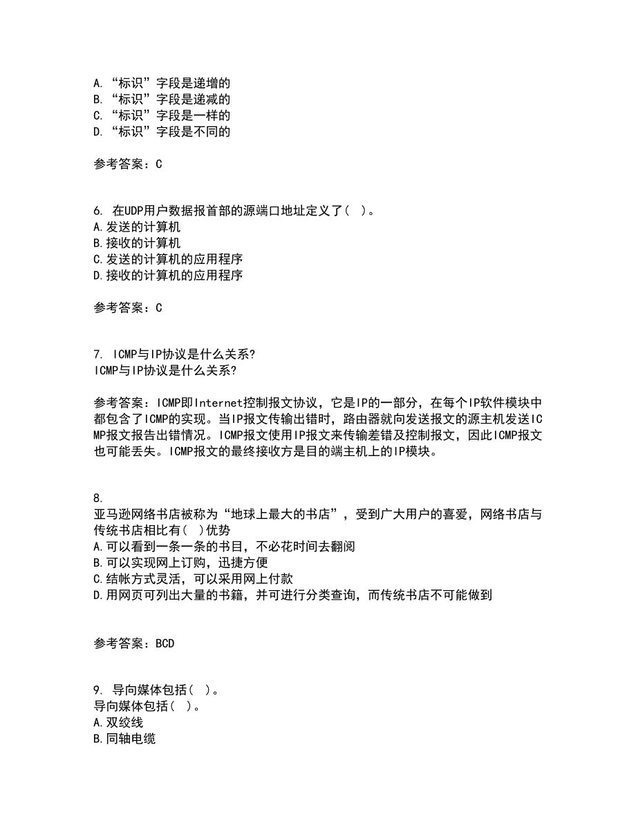 电子科技大学21秋《TCP IP协议》在线作业二答案参考71_第2页