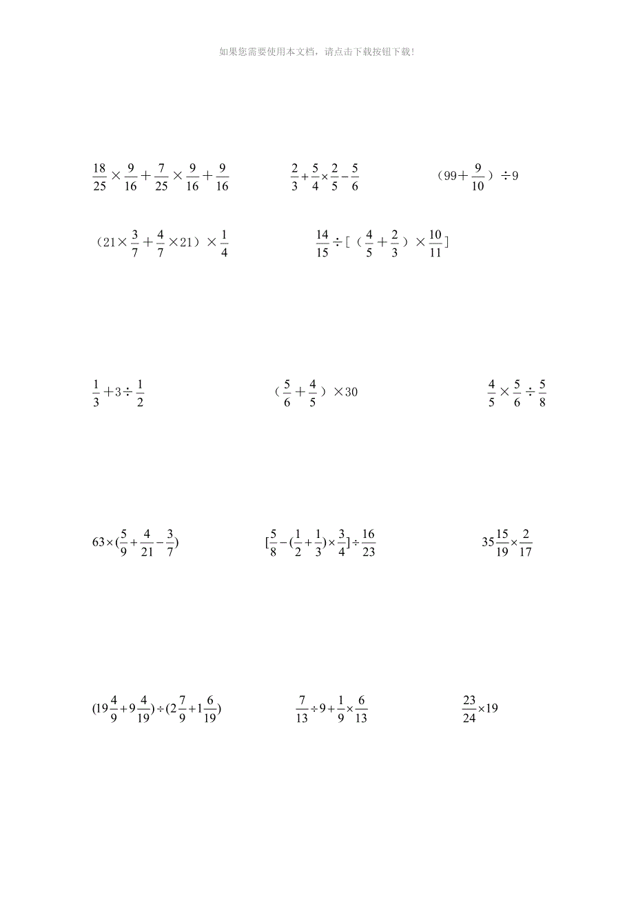 推荐小学五年级计算题简便脱式方程200题_第4页