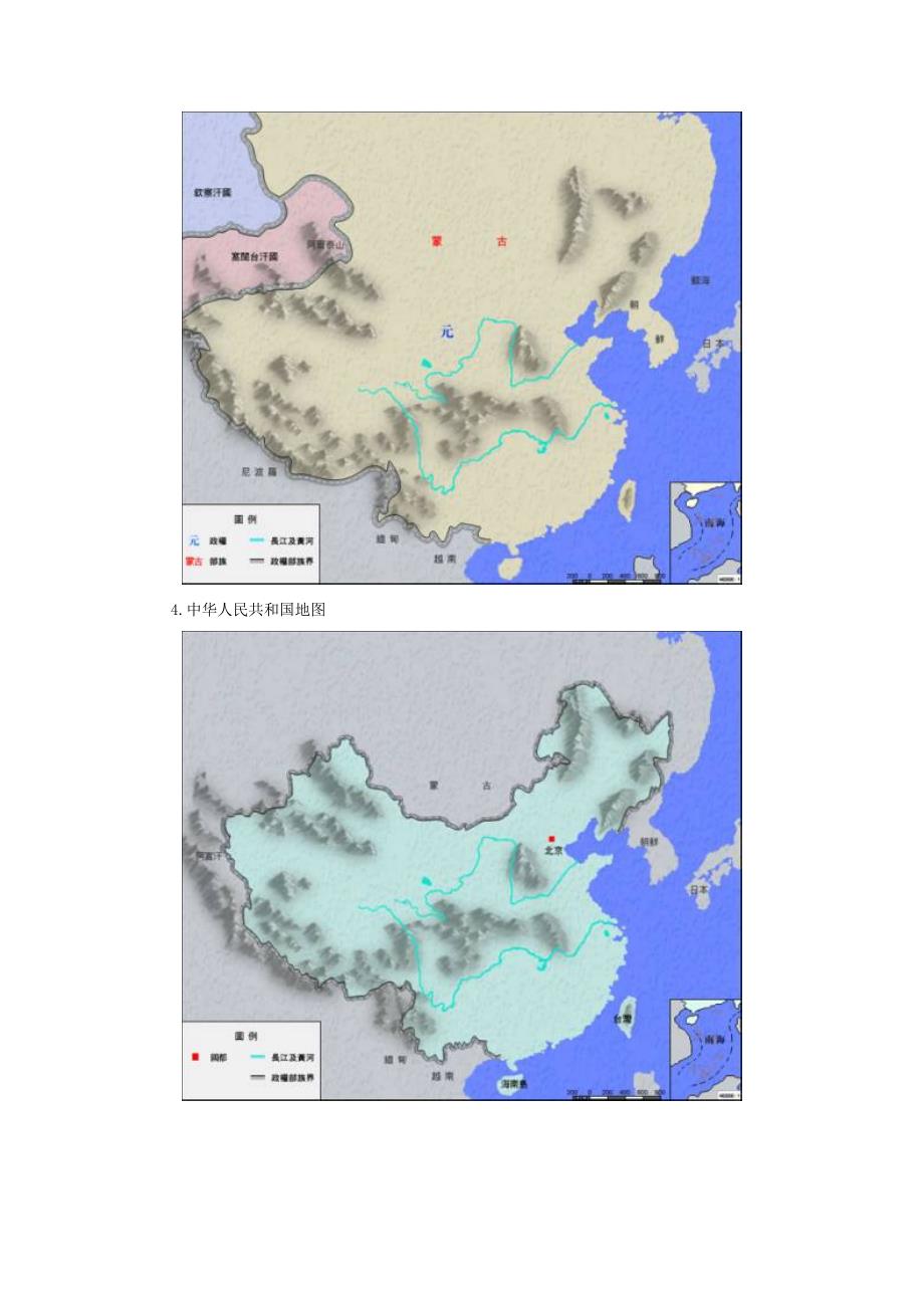 北师大课标版七年级历史下册教案第14课__元帝国拓展统一多民族国家基业.doc_第4页