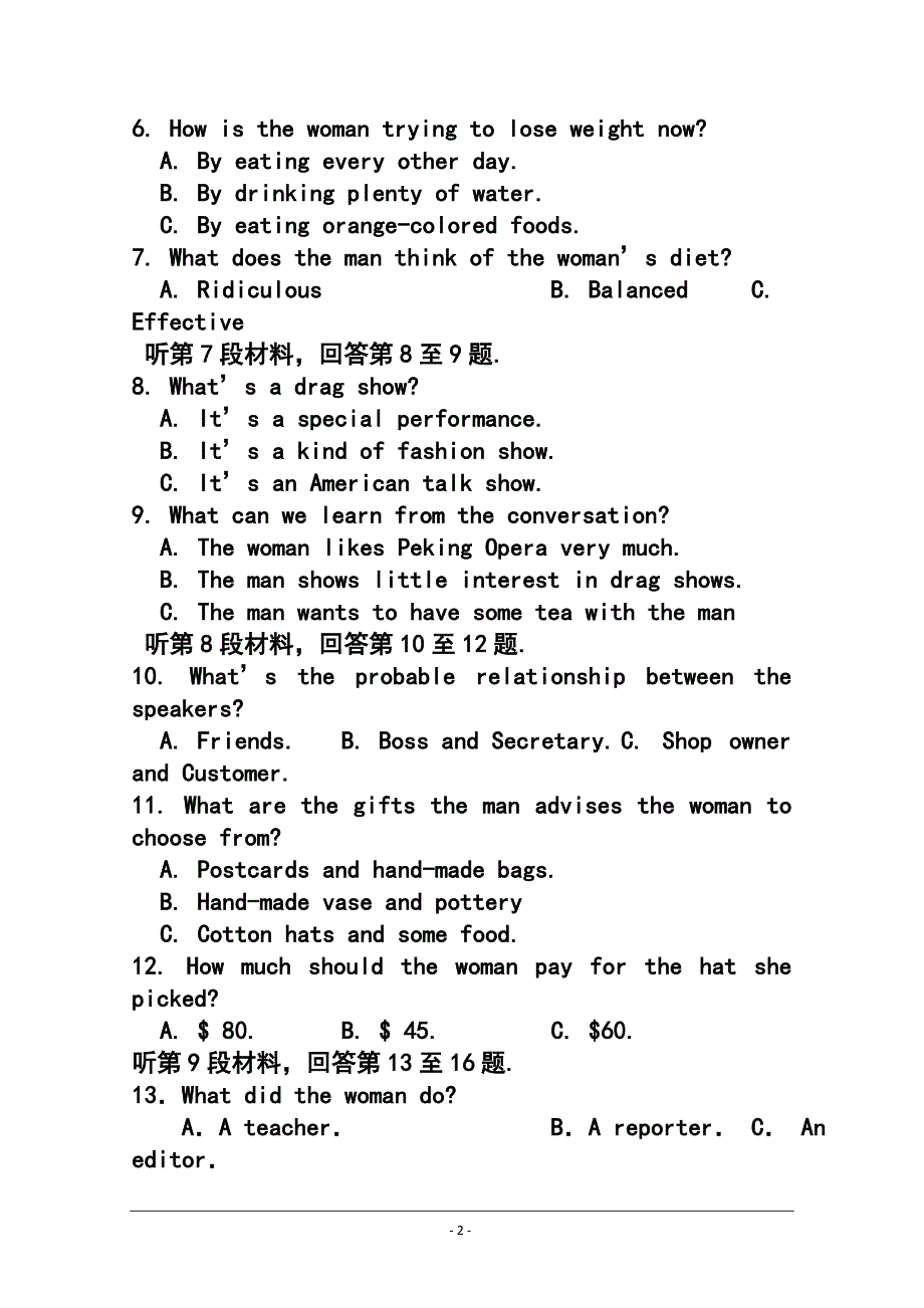 湖北省荆州市高三上学期第一次质量检测英语试题及答案_第2页