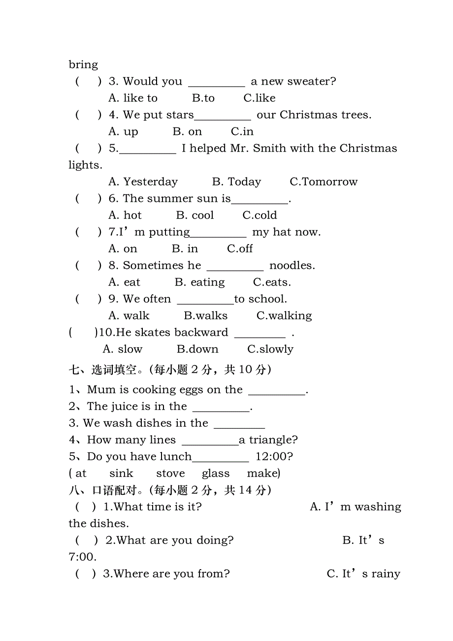 冀教版六年级上册英语期末试卷及答案_第2页