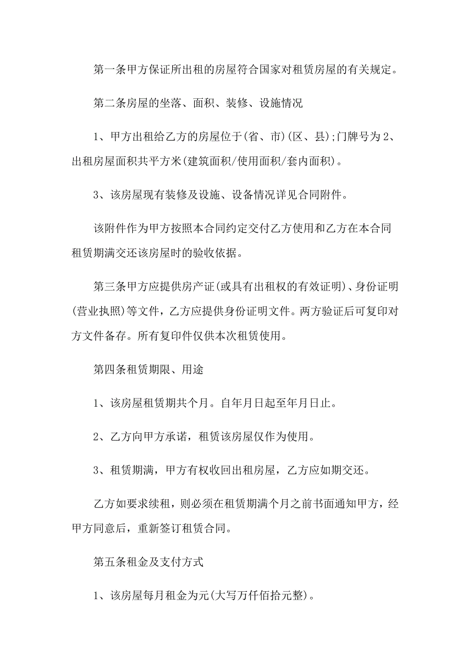 2023有关代办委托书模板锦集7篇_第3页