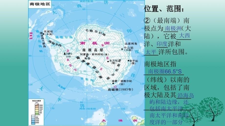 七年级地理下册 第十章 极地地区教学课件 新人教版.ppt_第5页