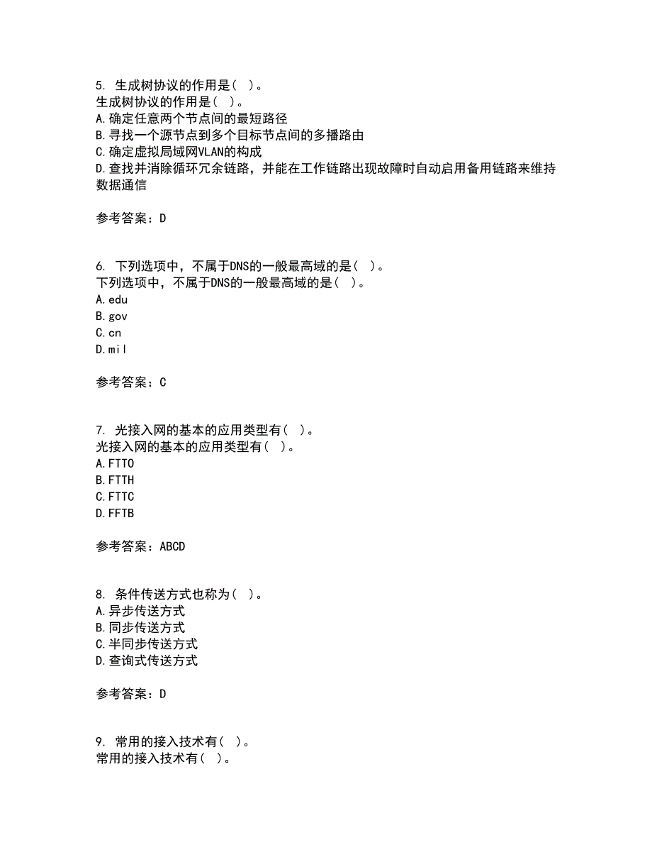 电子科技大学22春《接入网技术》综合作业一答案参考2_第2页