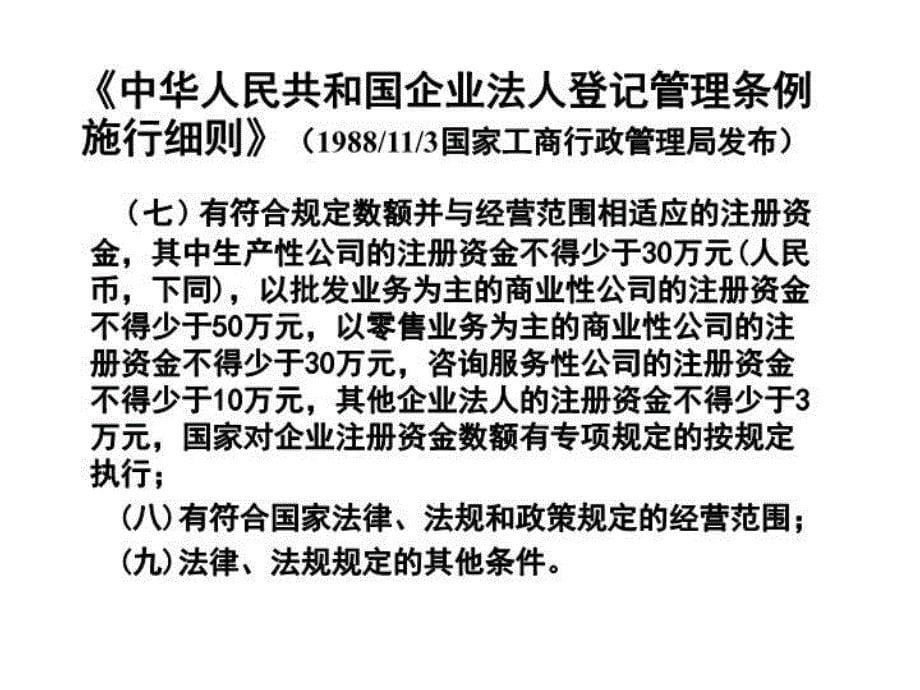 最新商业企业的开业幻灯片_第5页