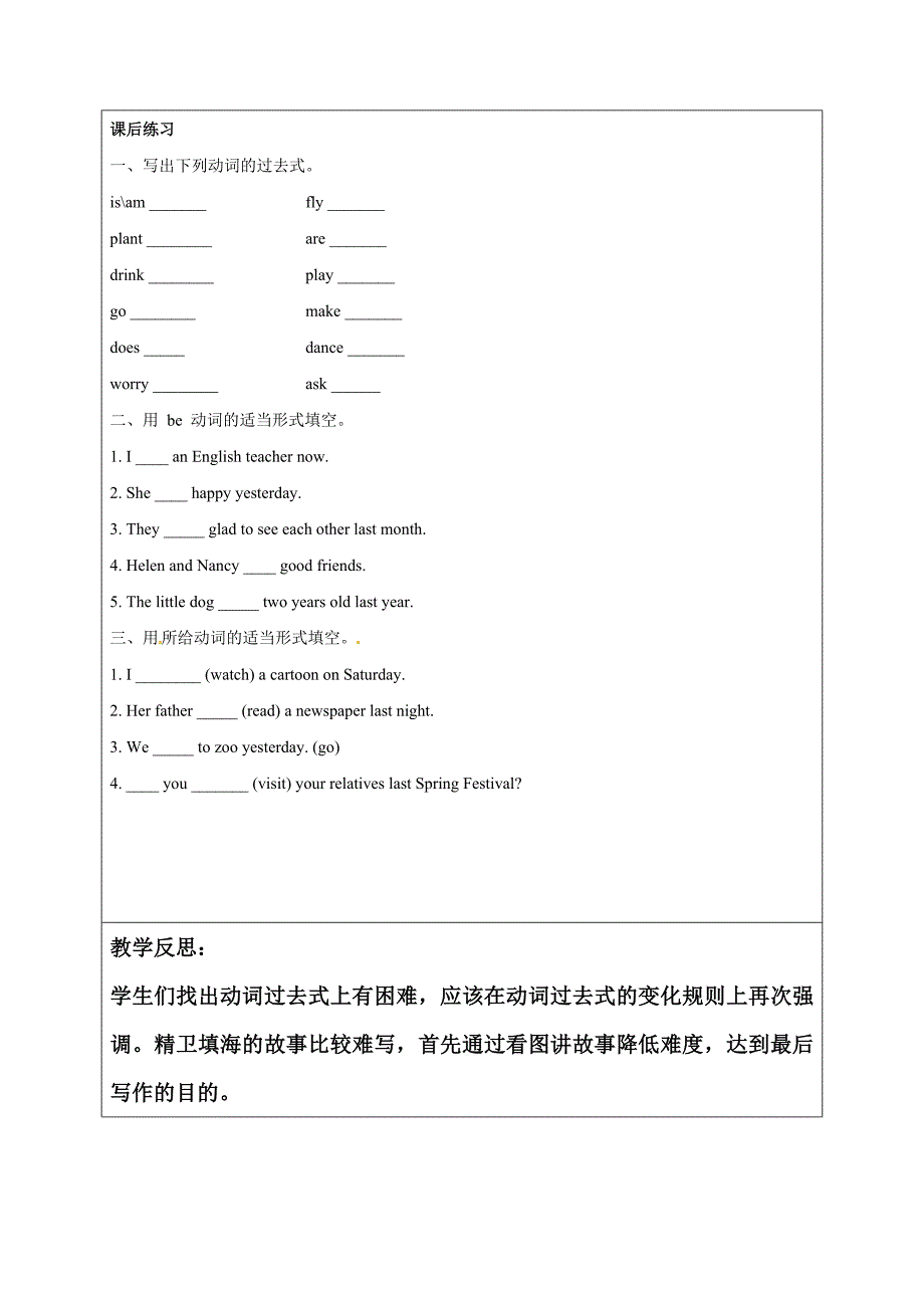 Unit 3 Language in use61.doc_第3页