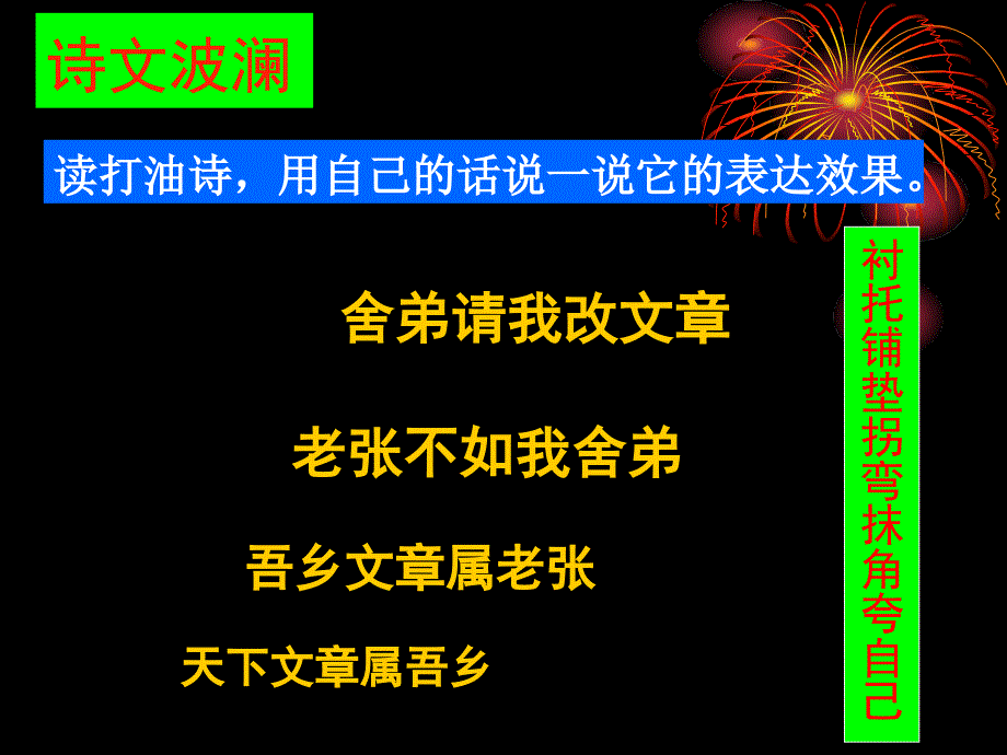 叙事要有波澜以曲折的情节吸引人课件_第4页