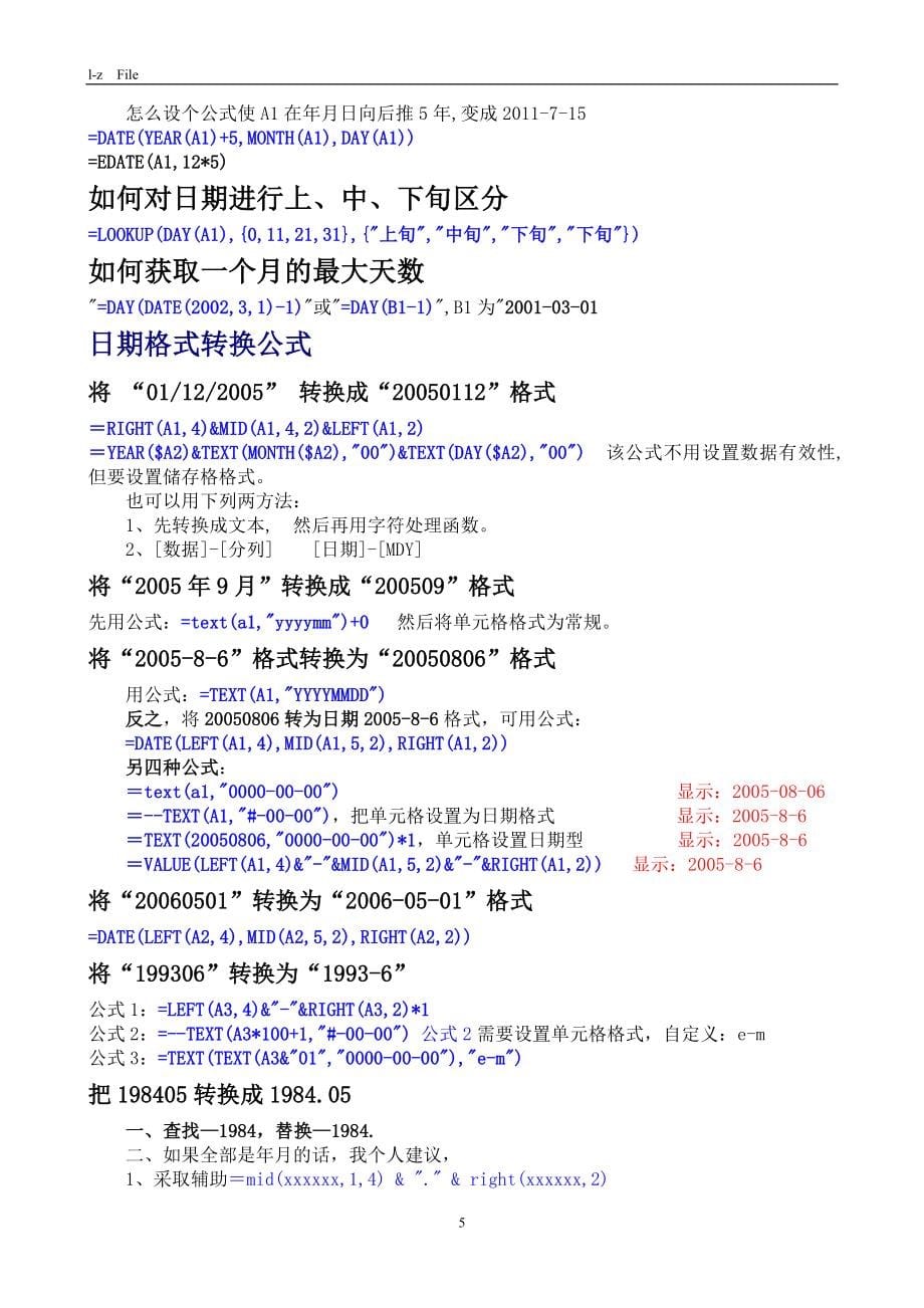 EXCEL表格函数公式大全.doc_第5页