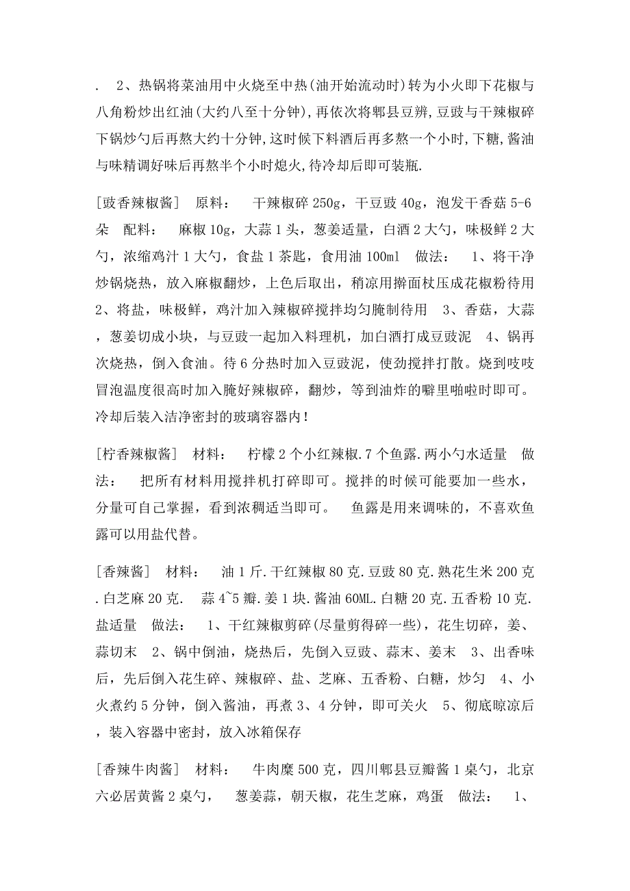 20款自制辣椒酱的做法_第4页