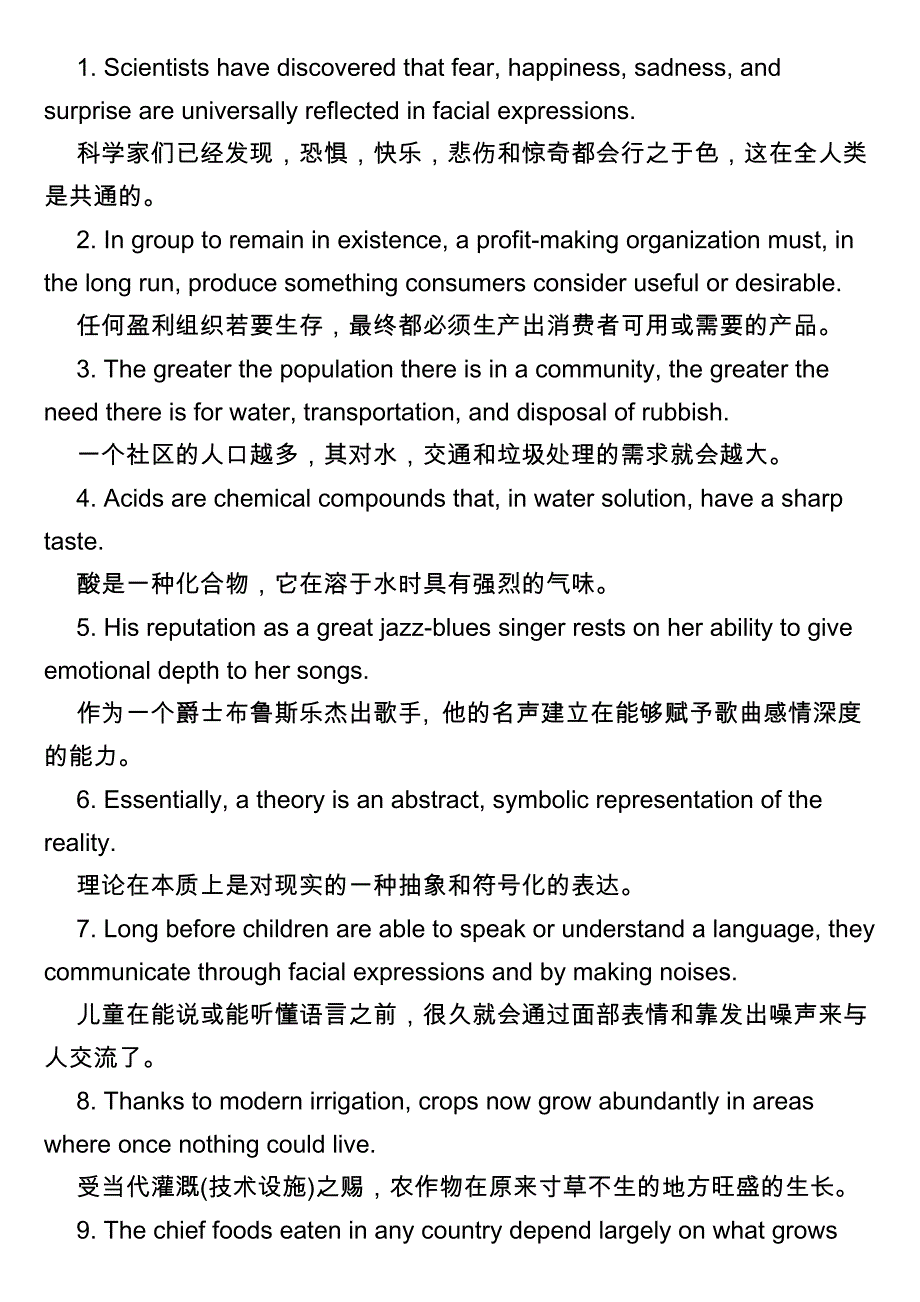 背诵句子记单词高中_第1页