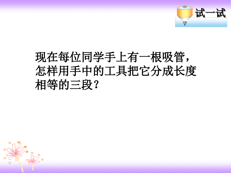 近似数和有效数字课件_第2页