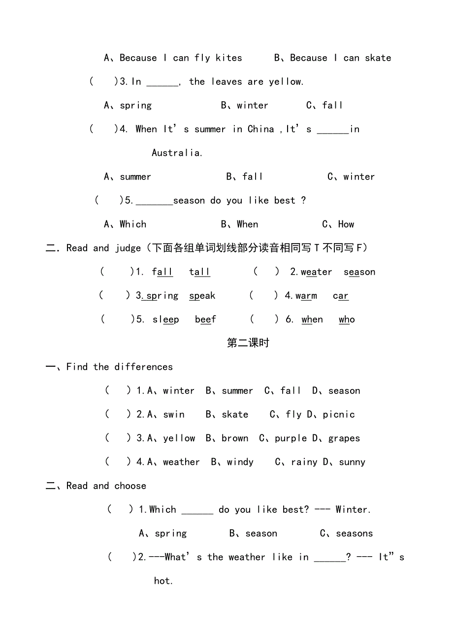 (完整版)人教PEP小学五年级英语下册练习_第5页