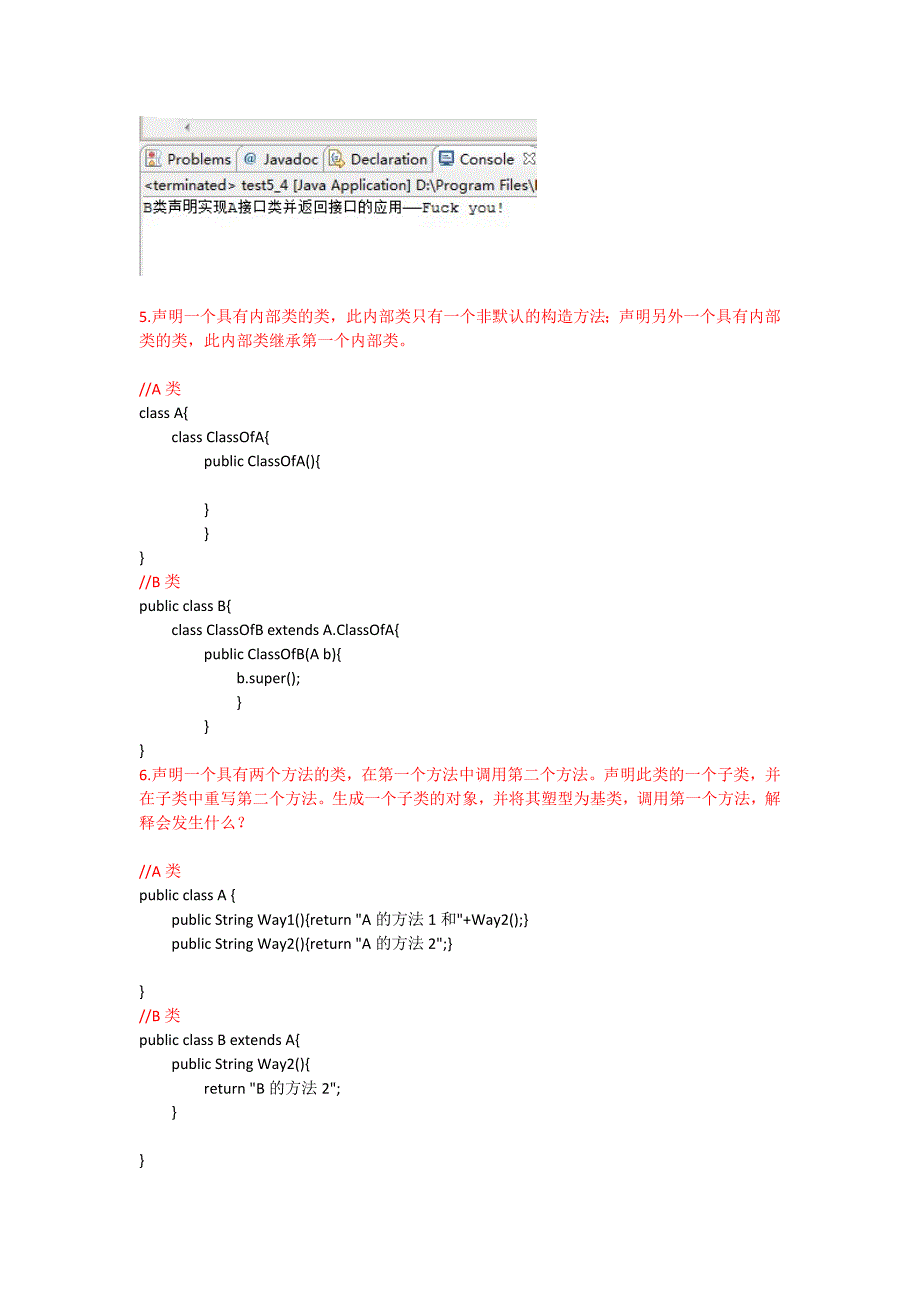 java答案第五章.doc_第3页