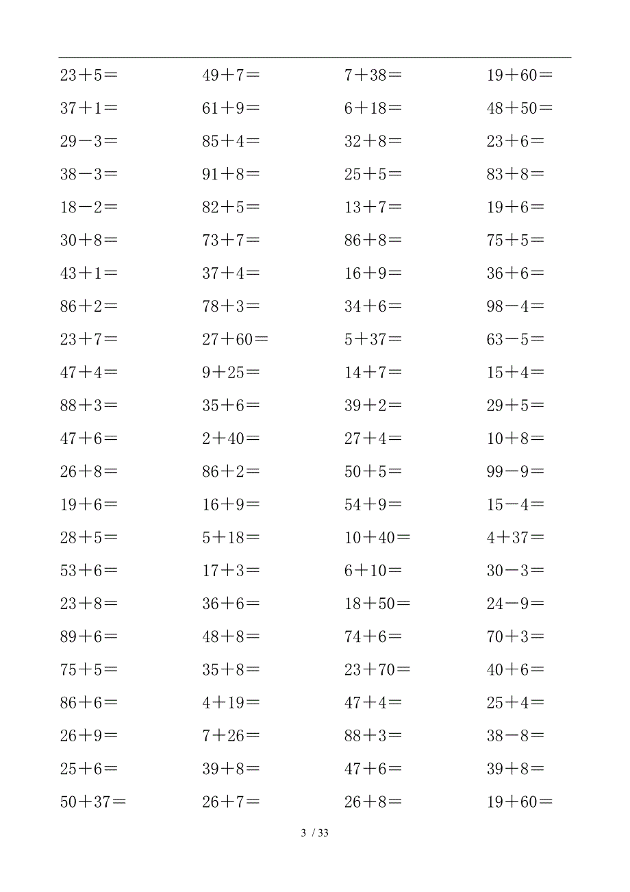 小学生100以内口算题卡A4打印版3000道_第3页