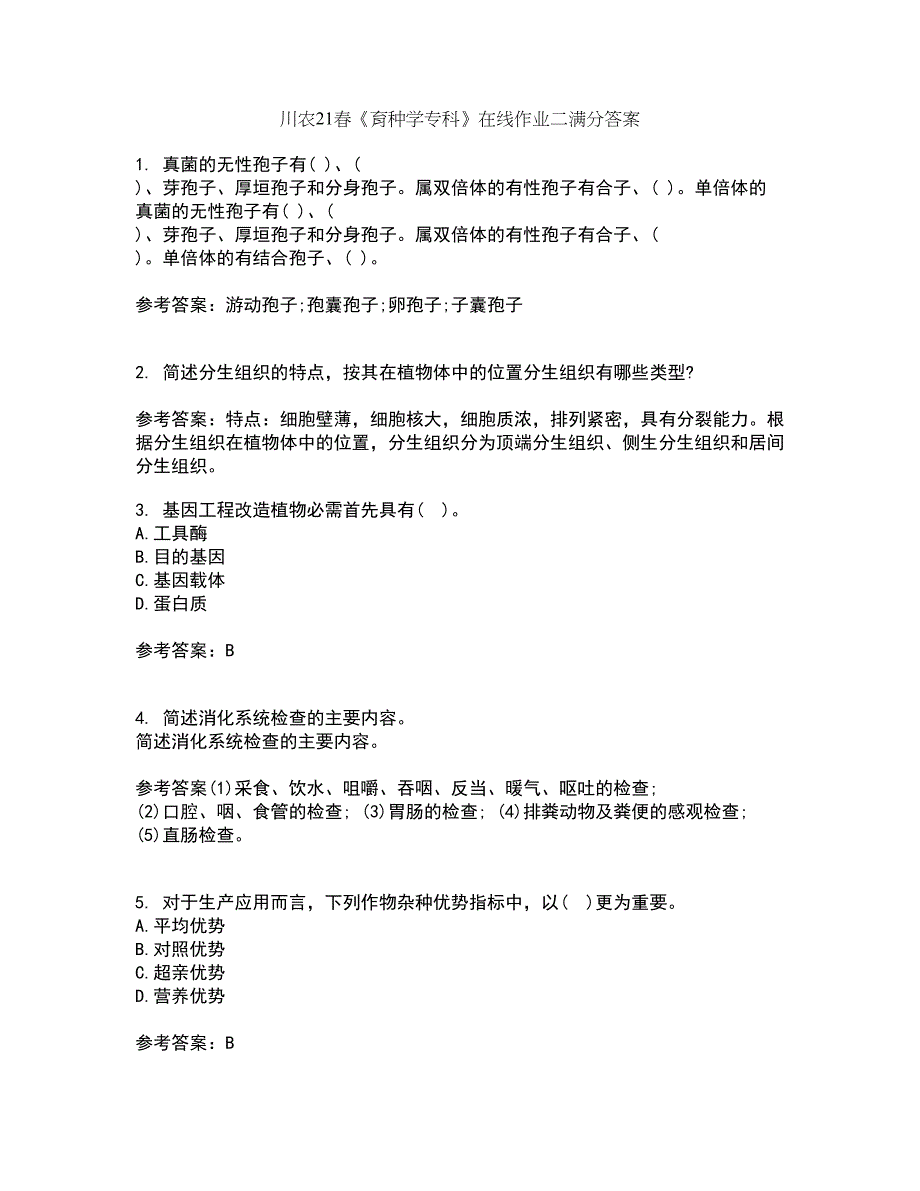 川农21春《育种学专科》在线作业二满分答案_71_第1页