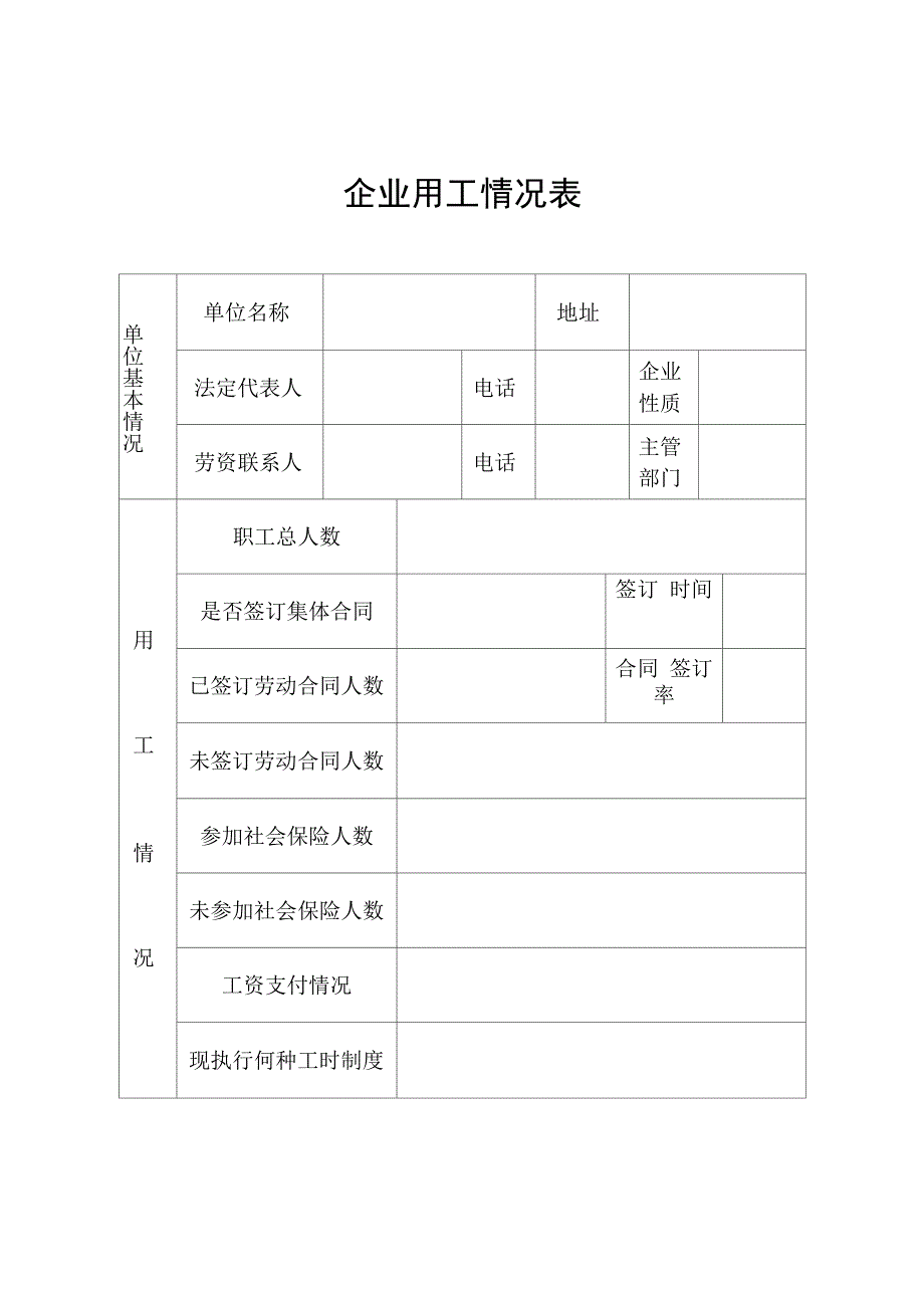 未成年工审批程序_第2页