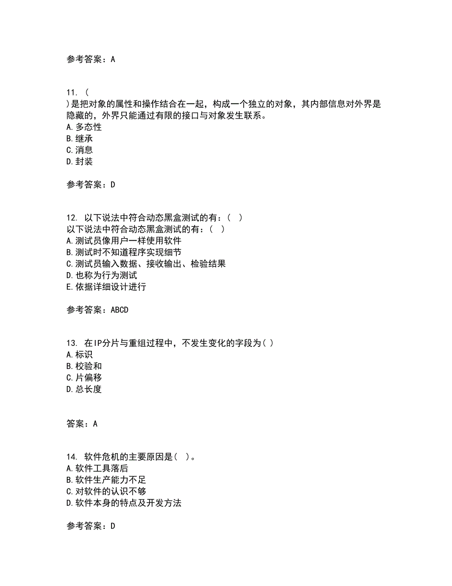 福建师范大学21春《软件测试技术》在线作业二满分答案92_第3页