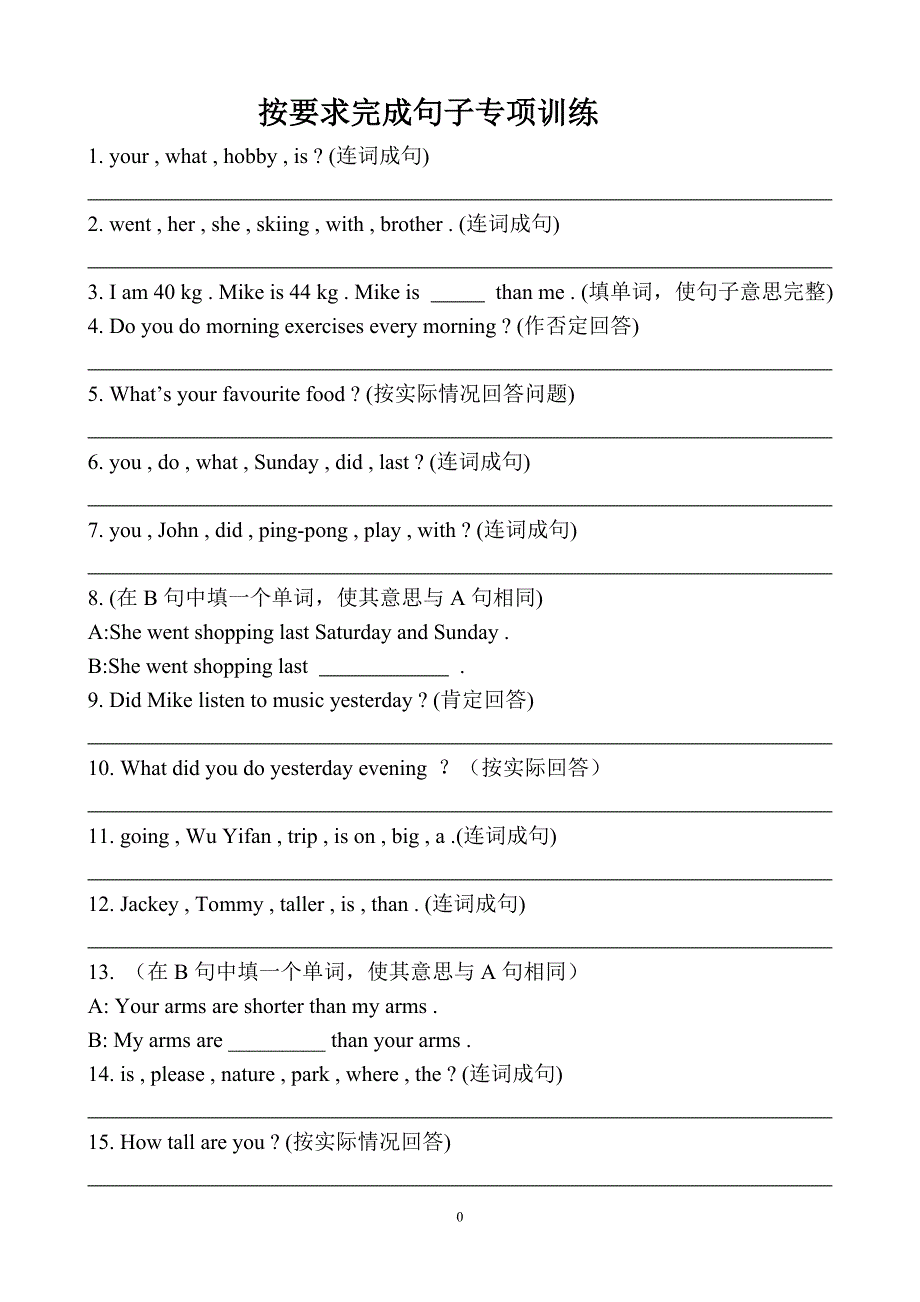 (完整)六年级英语连词成句专项练习.doc_第1页