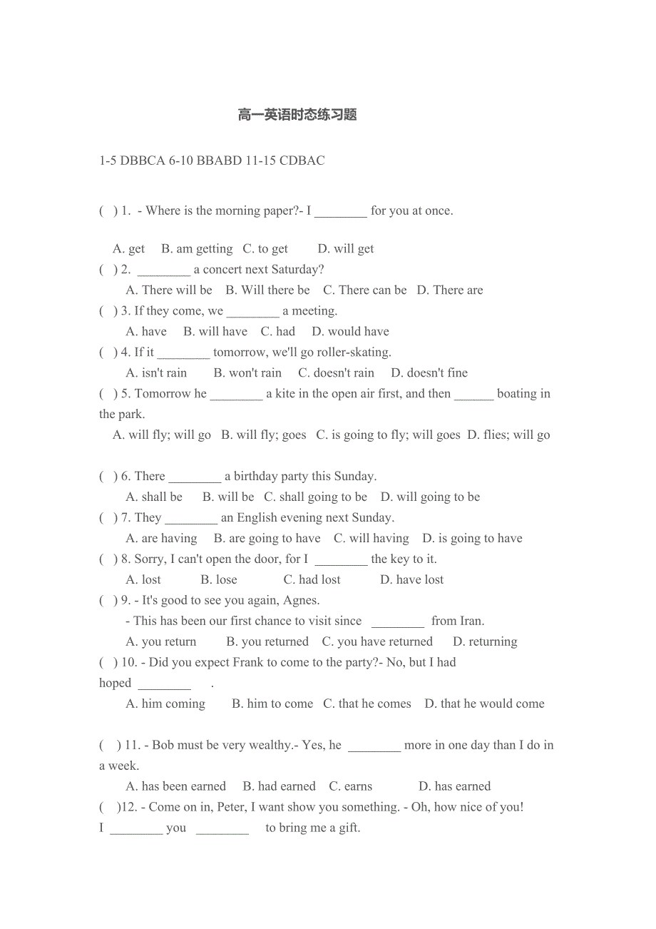 人教版高一英语时态练习题(推荐文档).doc_第1页