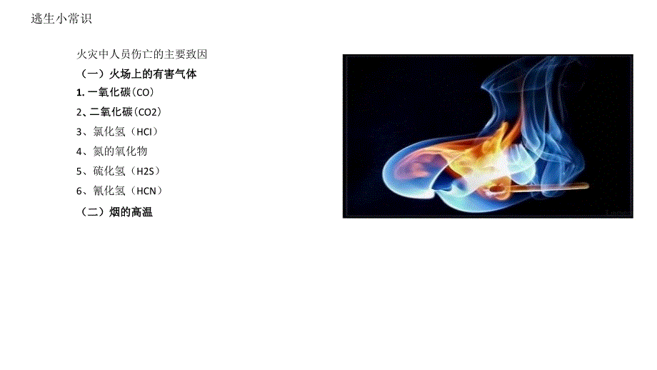 安全保健培训教育_第4页