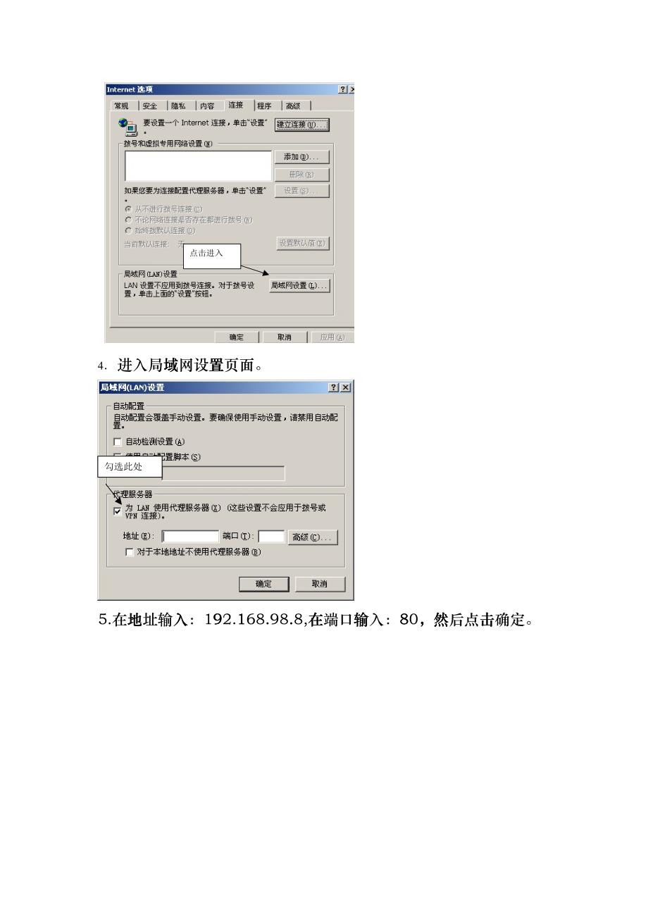 华东政法大学校园网图书馆电子资源使用手册dcuv_第2页