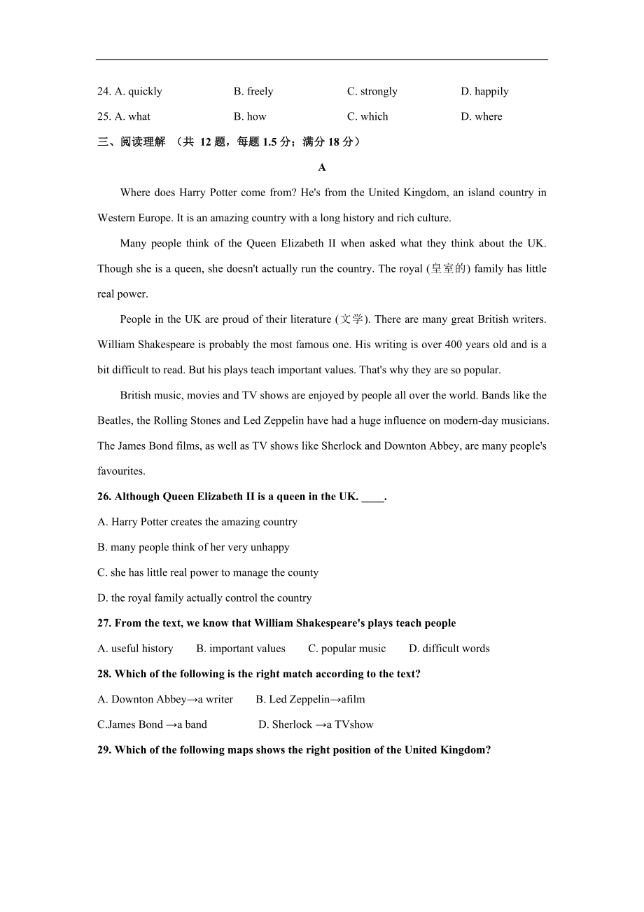 【10套打包】成都市七中育才学校中考第一次模拟考试英语试题含答案.doc_第3页