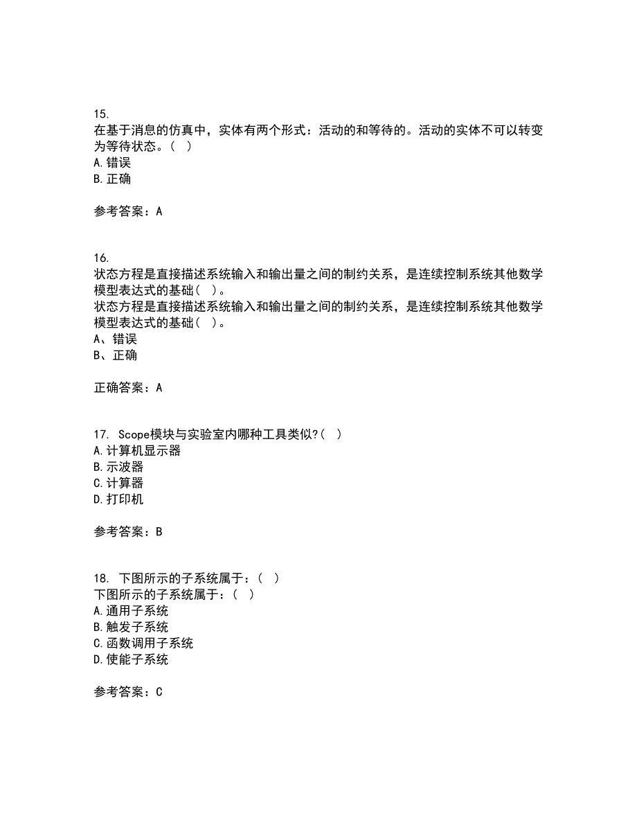 吉林大学21春《控制系统数字仿真》离线作业1辅导答案29_第4页