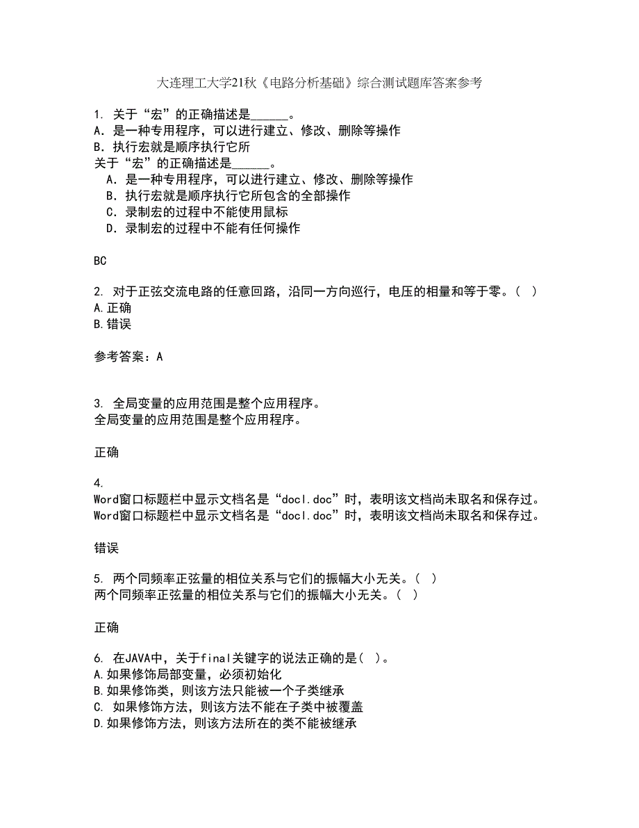 大连理工大学21秋《电路分析基础》综合测试题库答案参考89_第1页