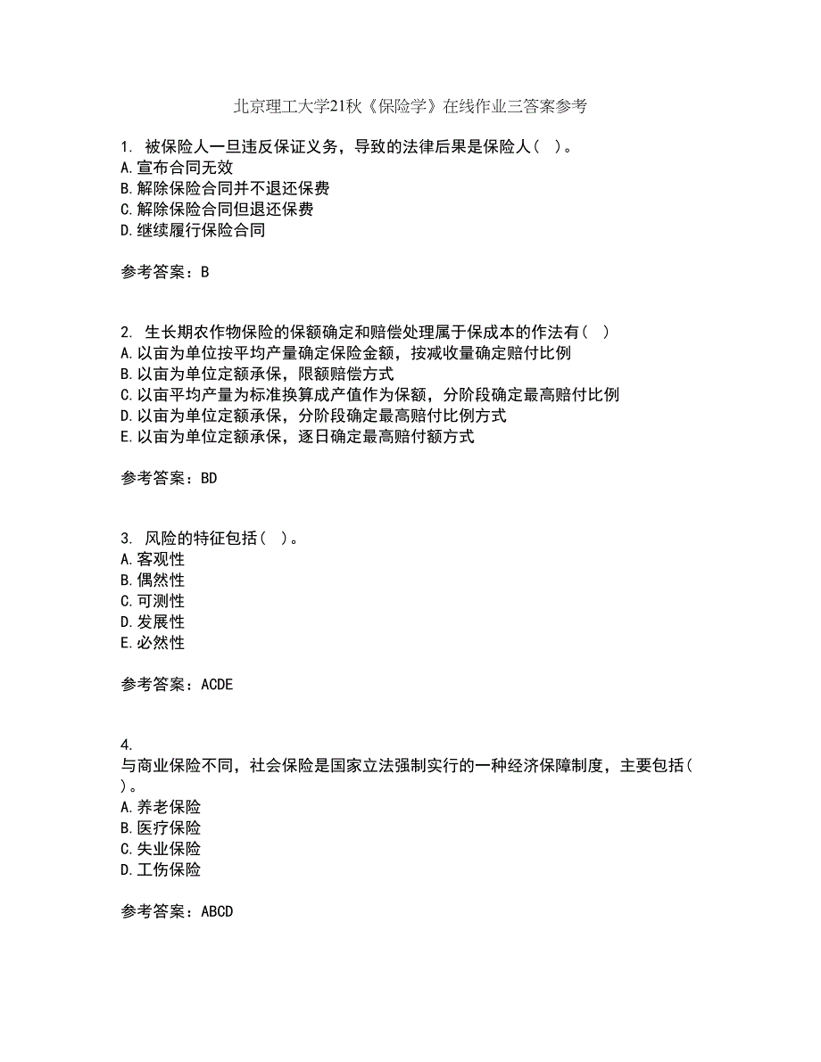 北京理工大学21秋《保险学》在线作业三答案参考74_第1页