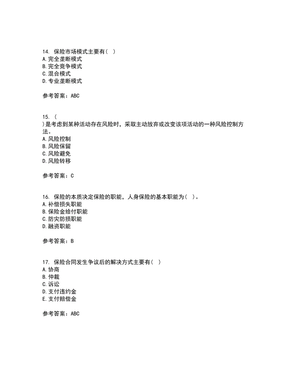 北京理工大学21秋《保险学》在线作业三答案参考74_第4页