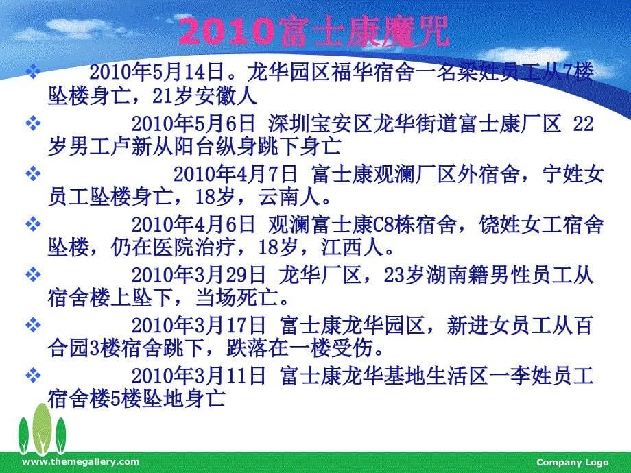 学校心理危机干预.ppt_第5页