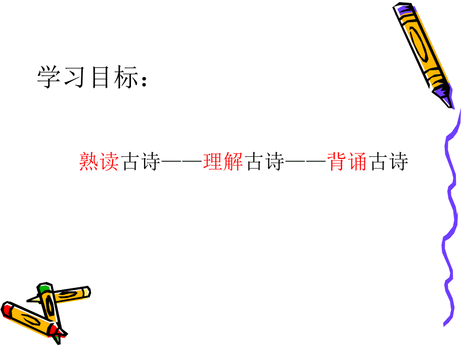 《九月九日忆山东兄弟》ppt课件_第2页