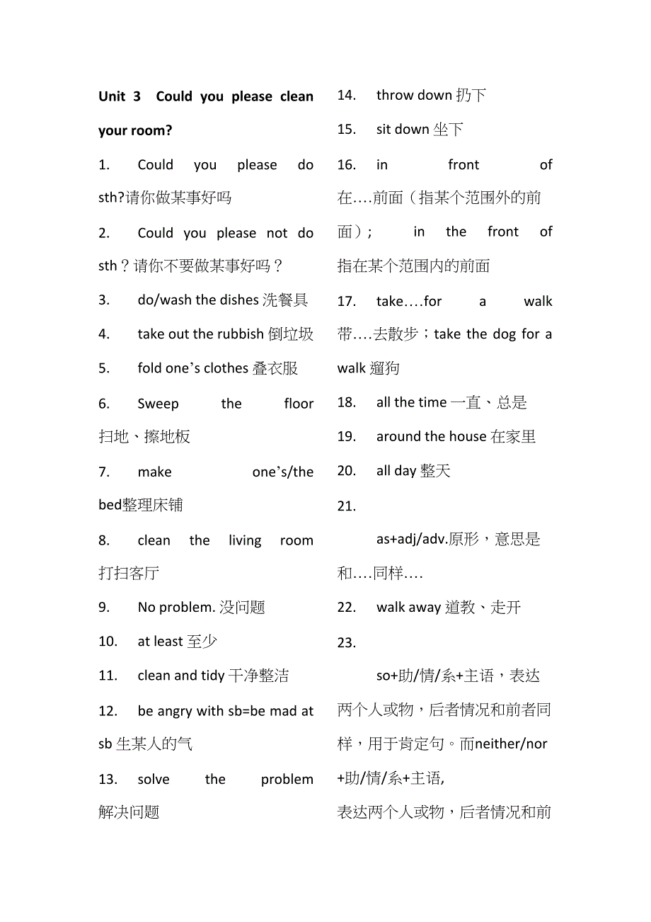 2023年人教版八年级英语下册单元知识点总结.docx_第1页