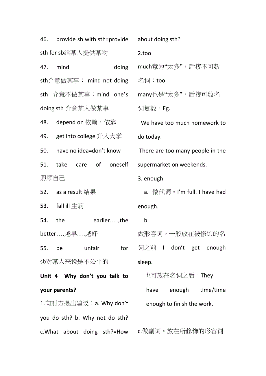 2023年人教版八年级英语下册单元知识点总结.docx_第3页