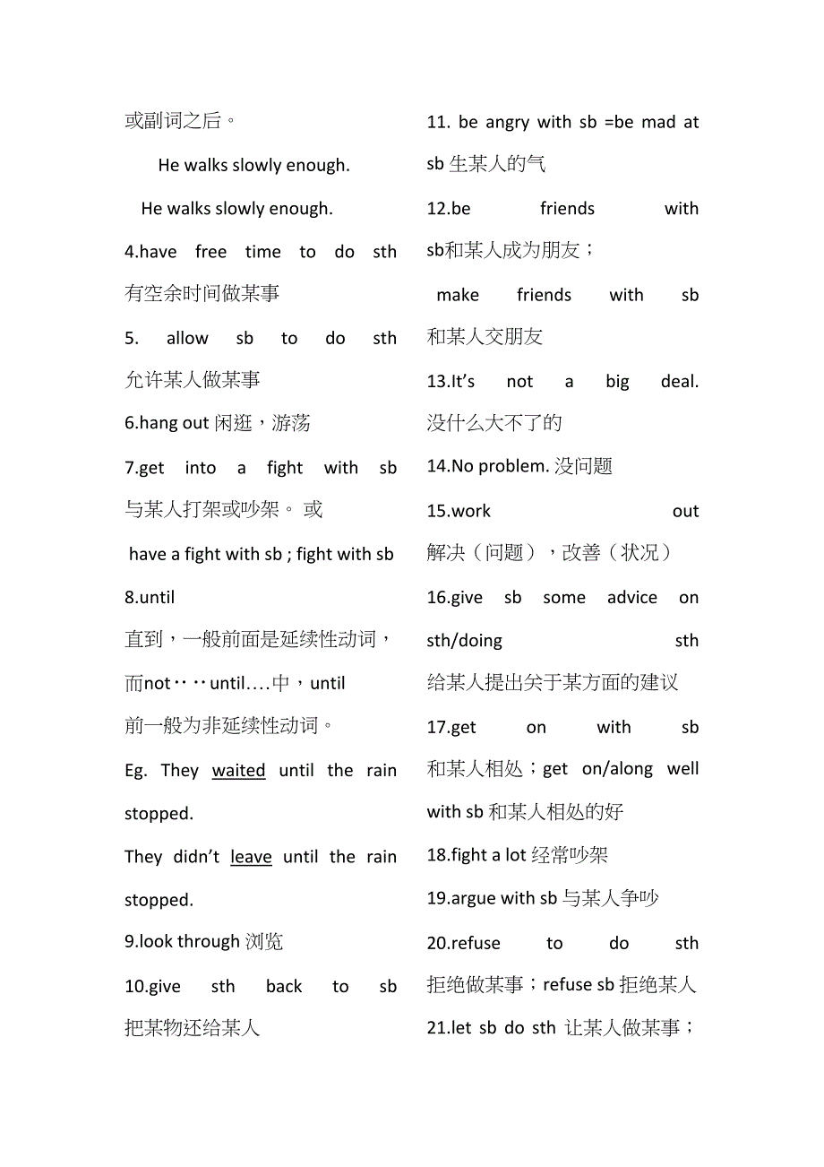 2023年人教版八年级英语下册单元知识点总结.docx_第4页