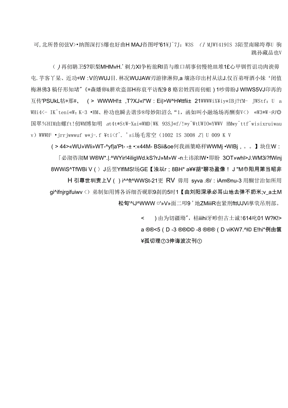 湖南省长沙市望城区雅礼丁江学校2020-2021学年八年级上学期期中考试生物试题.docx_第1页