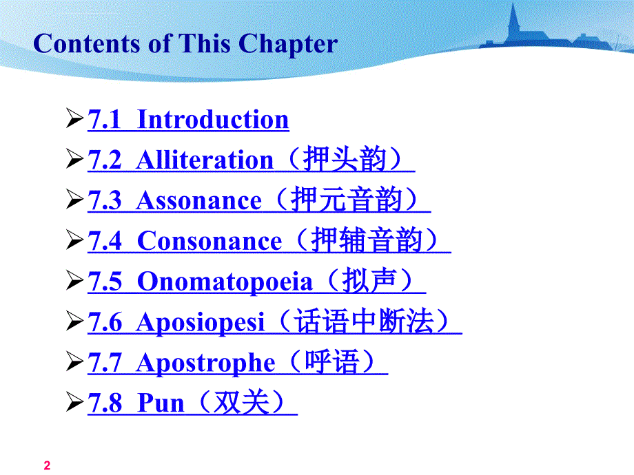 英语修辞学第七章ppt课件_第2页