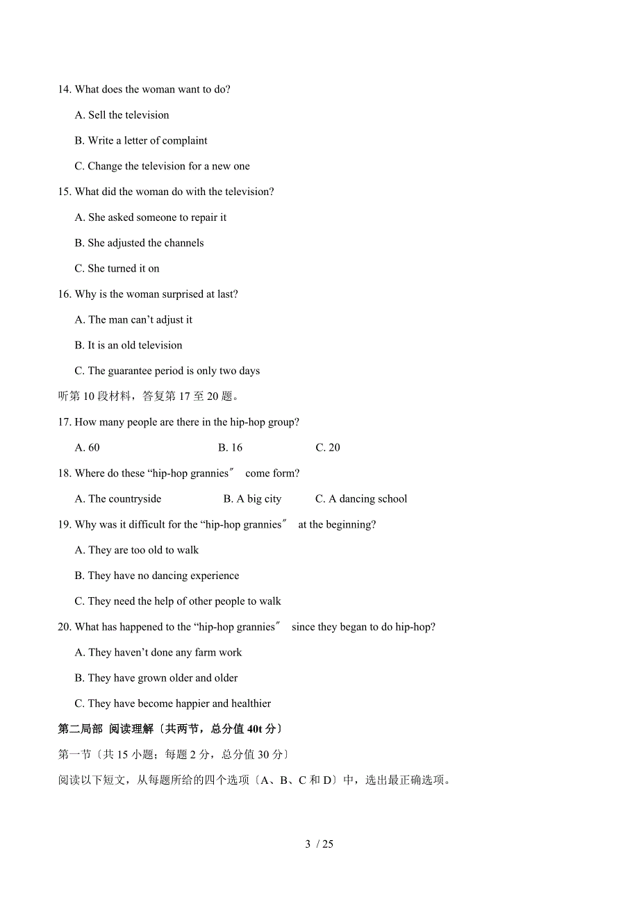 【完整版】河北省衡水中学2016届高三下学期第三次模拟考试英语试题解析.doc_第3页