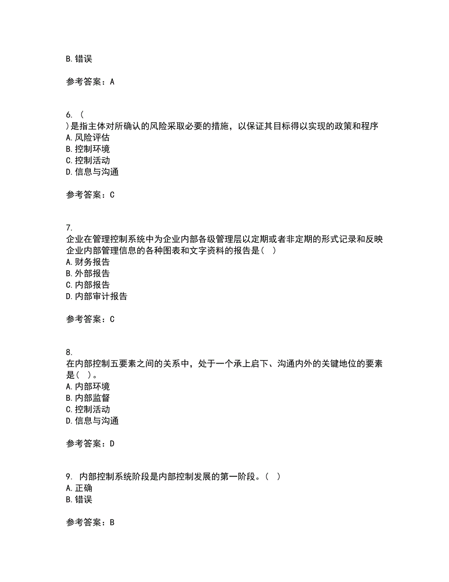 大连理工大学21秋《内部控制与风险管理》综合测试题库答案参考36_第2页