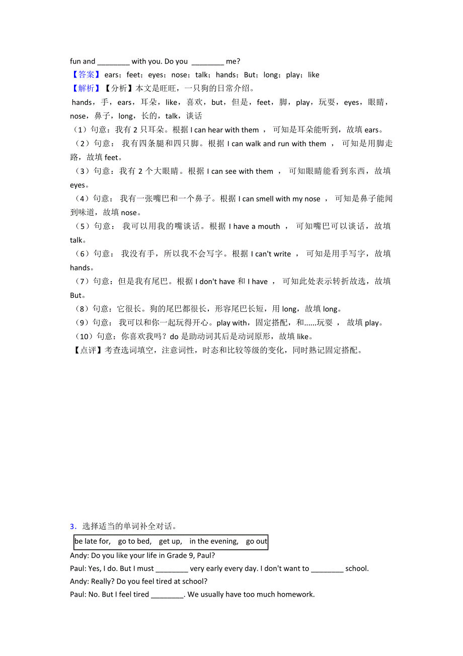 2020-2021年人教版英语七年级英语上册选词填空(word).doc_第2页