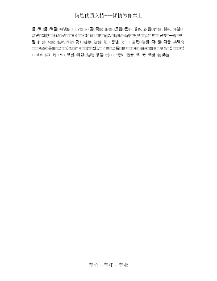 川大《管理学原理1324》15秋在线作业1满分答案_第3页