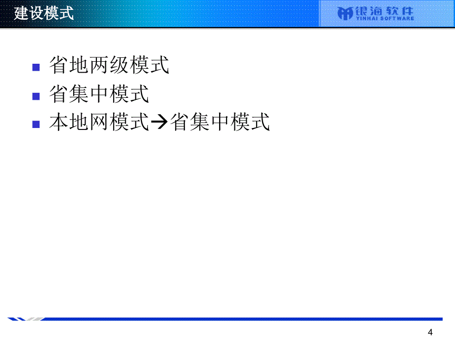 合作伙伴管理解决方案.ppt_第4页