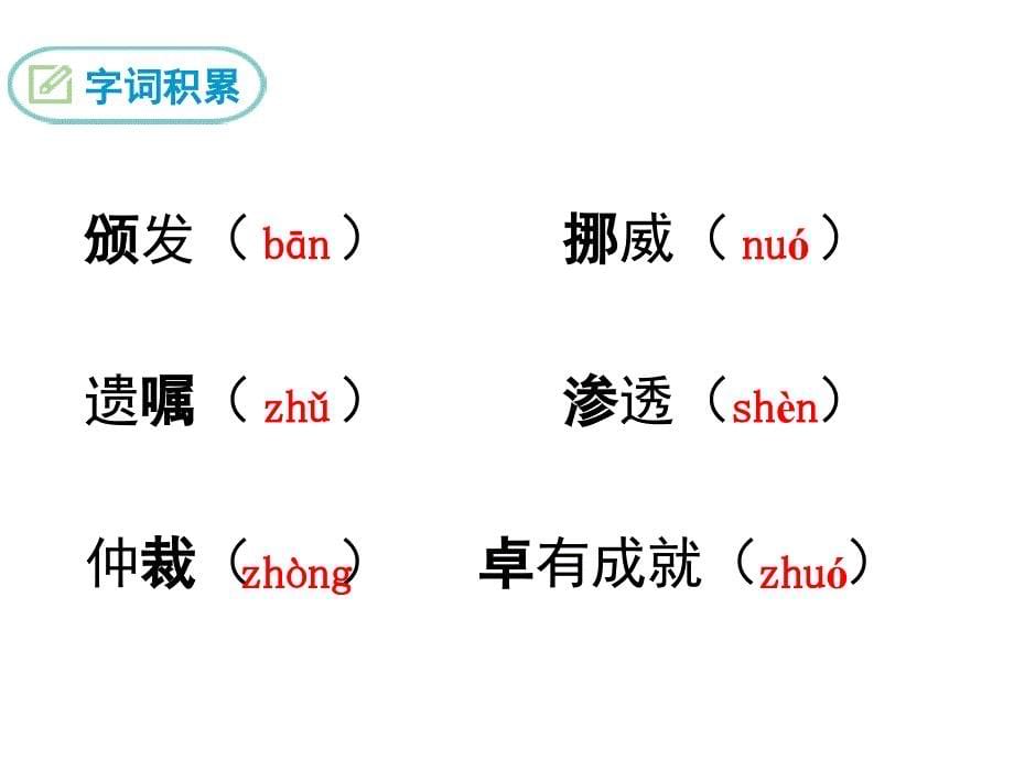 2-首届诺贝尔奖颁发(1)_第5页