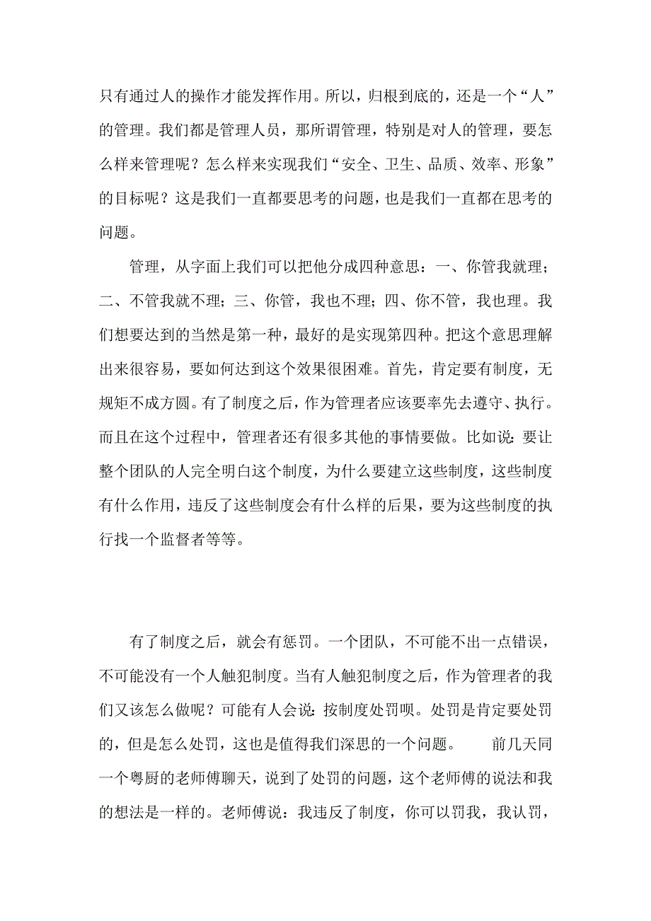 质检部职工述职述廉报告_第2页