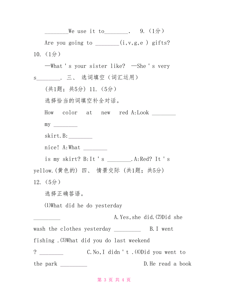 人教版（PEP）小学英语六年级上册Unit4同步练习1C卷_第3页