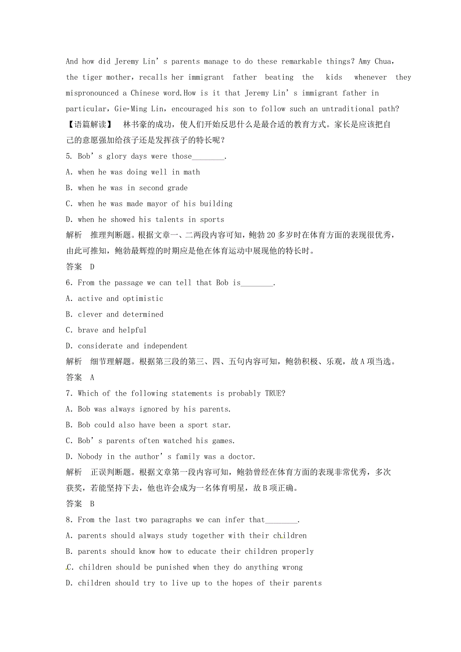 2015年高中英语Module4Music阅读训练2外研版选修6_第4页