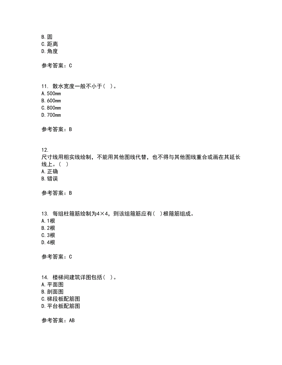 东北财经大学21春《工程制图》在线作业三满分答案39_第3页