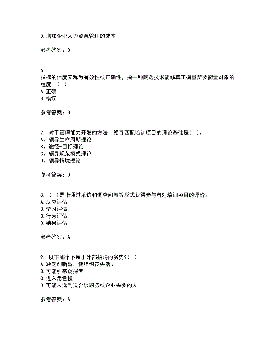 东北财经大学21秋《人员招聘与选拔》平时作业2-001答案参考38_第2页